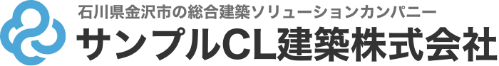 サンプルCL建築株式会社