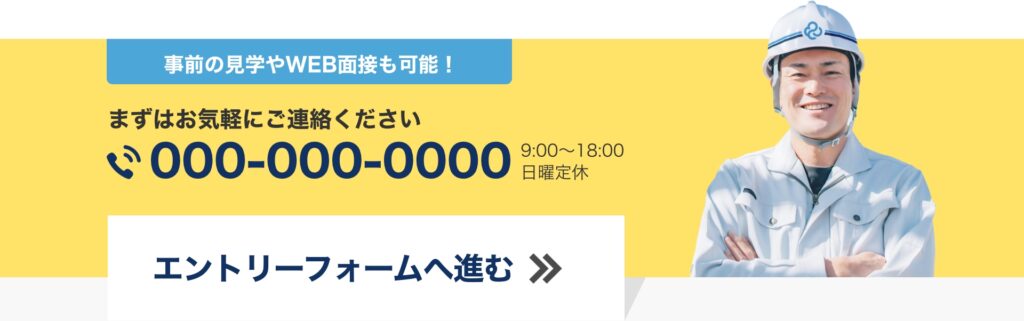 サンプルCL建築株式会社エントリーフォーム